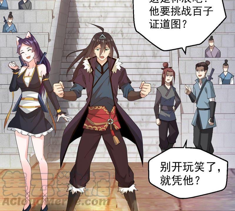 《吞噬永恒》漫画最新章节第237话 同归于尽？！免费下拉式在线观看章节第【37】张图片