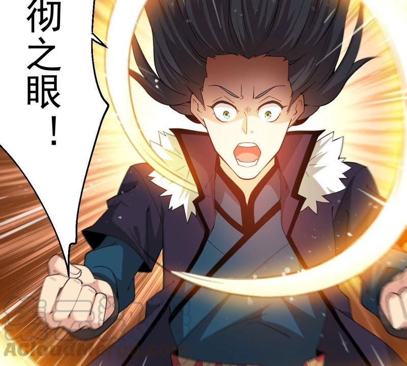 《吞噬永恒》漫画最新章节第237话 同归于尽？！免费下拉式在线观看章节第【40】张图片