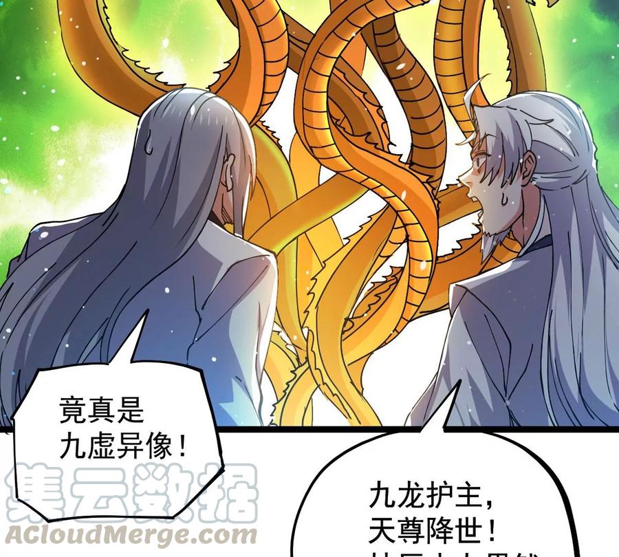 《吞噬永恒》漫画最新章节第237话 同归于尽？！免费下拉式在线观看章节第【52】张图片