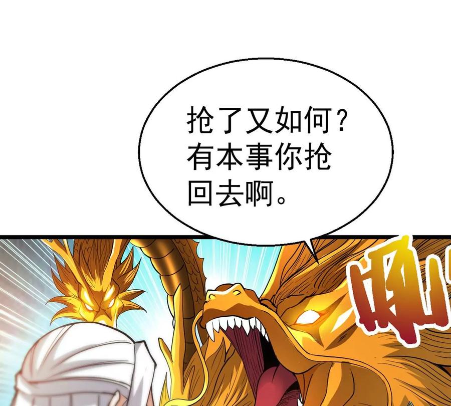 《吞噬永恒》漫画最新章节第237话 同归于尽？！免费下拉式在线观看章节第【56】张图片