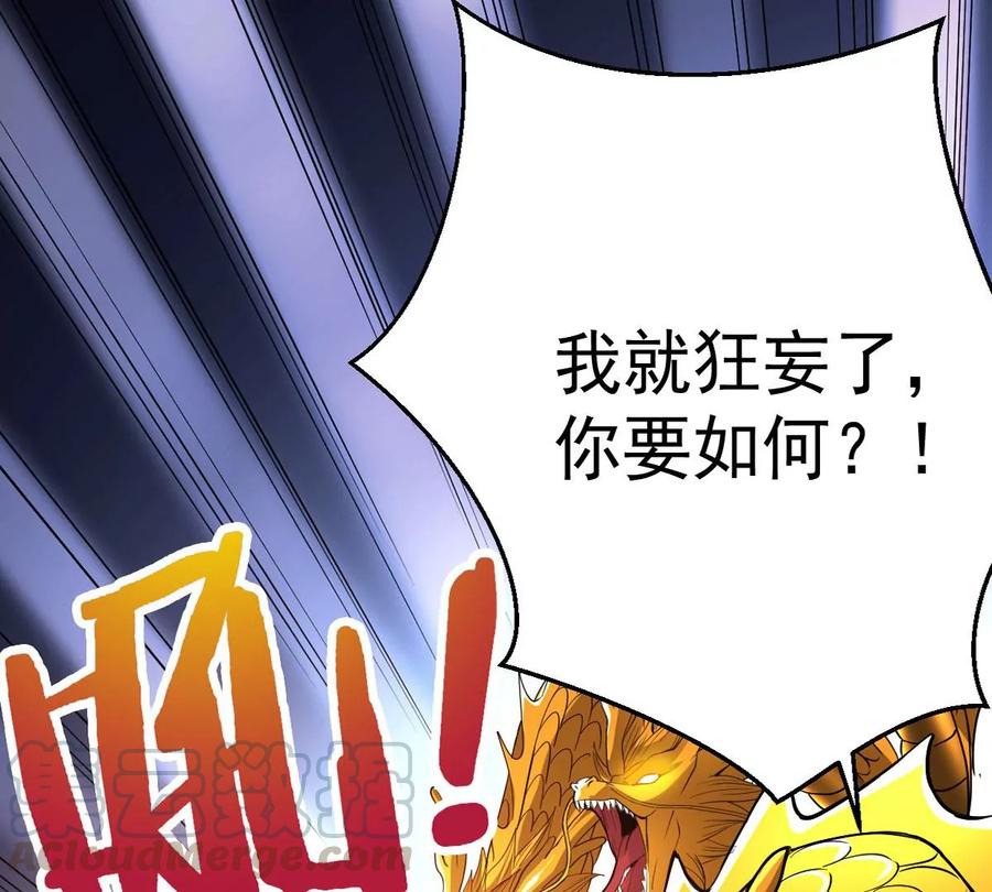 《吞噬永恒》漫画最新章节第237话 同归于尽？！免费下拉式在线观看章节第【58】张图片