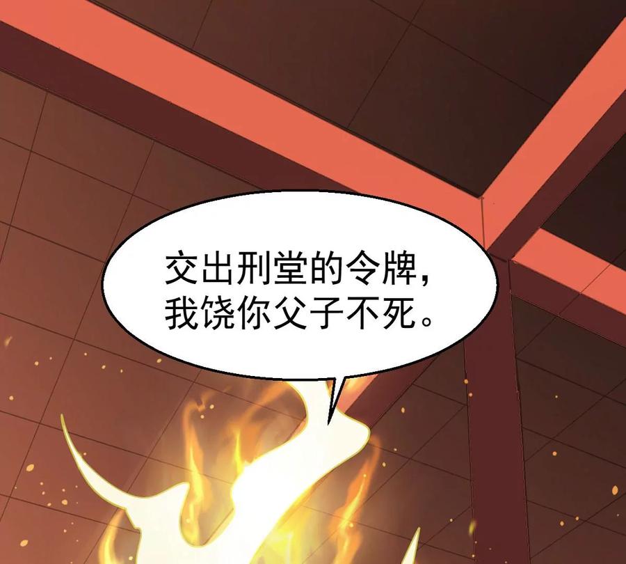 《吞噬永恒》漫画最新章节第237话 同归于尽？！免费下拉式在线观看章节第【65】张图片