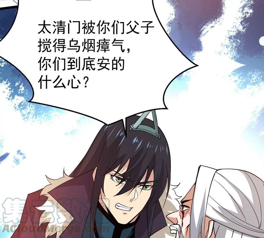 《吞噬永恒》漫画最新章节第237话 同归于尽？！免费下拉式在线观看章节第【70】张图片