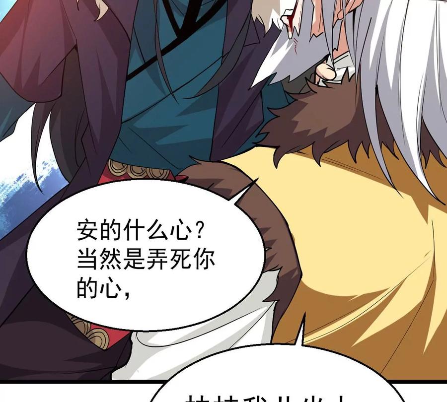 《吞噬永恒》漫画最新章节第237话 同归于尽？！免费下拉式在线观看章节第【71】张图片