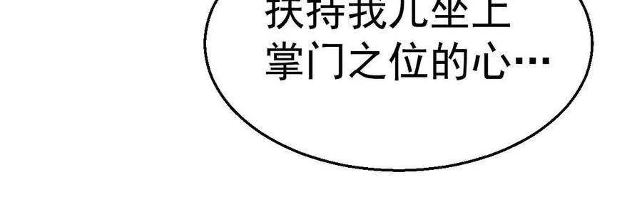 《吞噬永恒》漫画最新章节第237话 同归于尽？！免费下拉式在线观看章节第【72】张图片