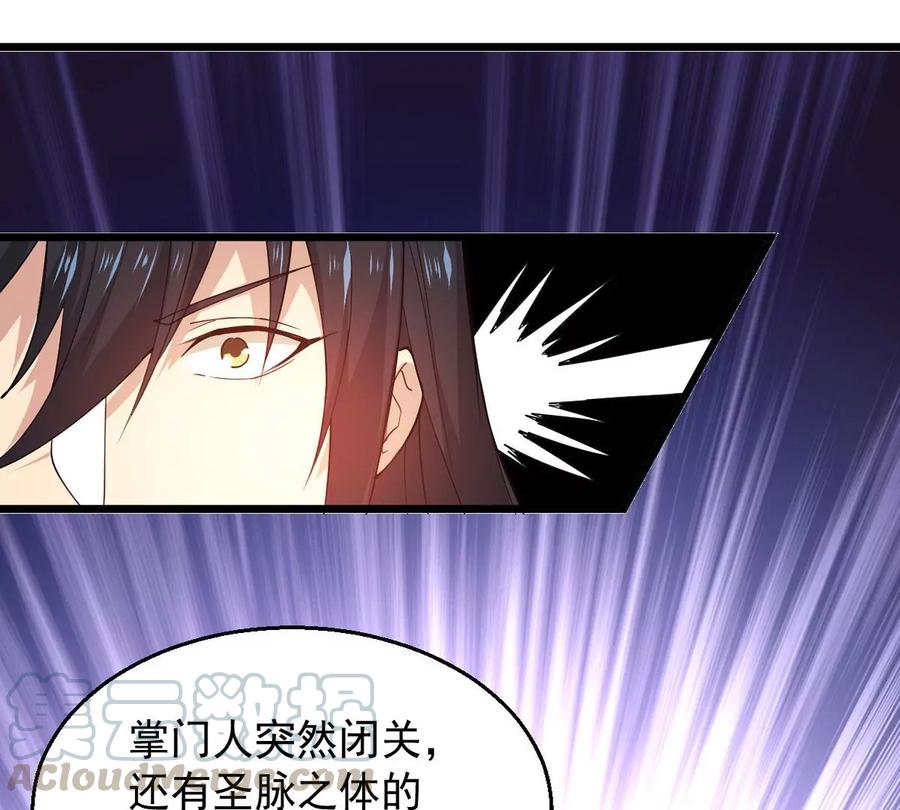 《吞噬永恒》漫画最新章节第237话 同归于尽？！免费下拉式在线观看章节第【73】张图片