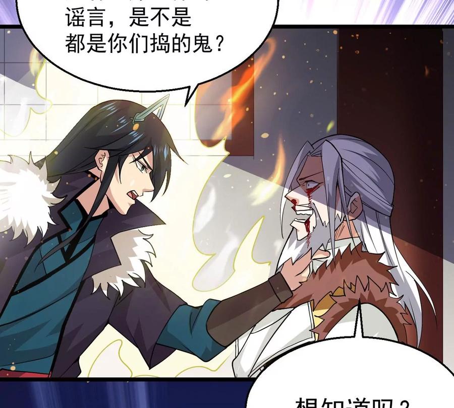 《吞噬永恒》漫画最新章节第237话 同归于尽？！免费下拉式在线观看章节第【74】张图片