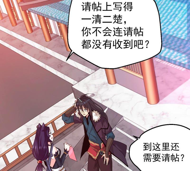 《吞噬永恒》漫画最新章节第237话 同归于尽？！免费下拉式在线观看章节第【8】张图片