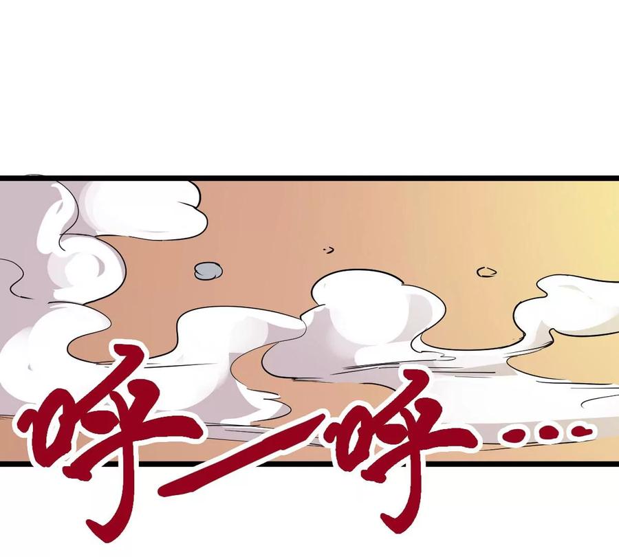 《吞噬永恒》漫画最新章节第237话 同归于尽？！免费下拉式在线观看章节第【84】张图片