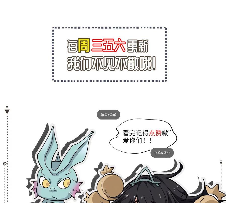 《吞噬永恒》漫画最新章节第237话 同归于尽？！免费下拉式在线观看章节第【89】张图片