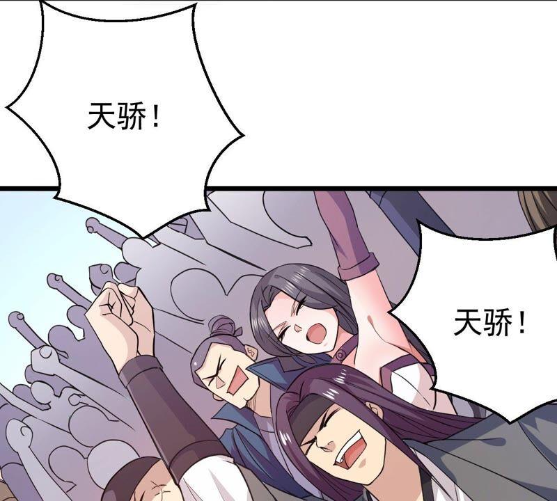 《吞噬永恒》漫画最新章节第238话 没有感情的拔草人免费下拉式在线观看章节第【12】张图片