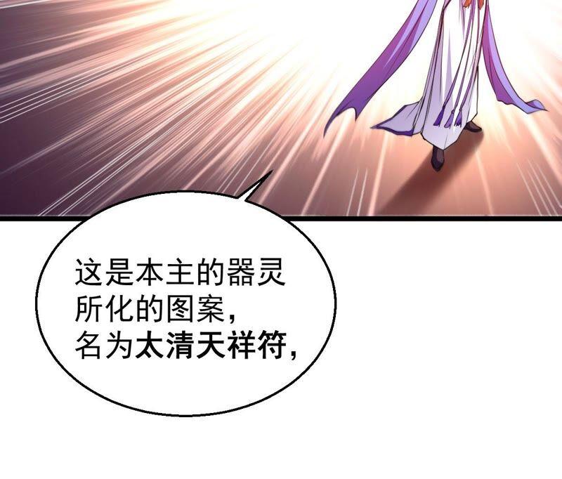 《吞噬永恒》漫画最新章节第238话 没有感情的拔草人免费下拉式在线观看章节第【27】张图片