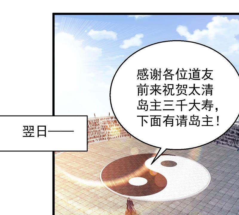 《吞噬永恒》漫画最新章节第238话 没有感情的拔草人免费下拉式在线观看章节第【3】张图片