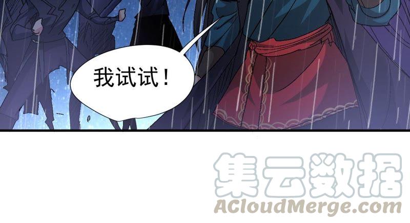 《吞噬永恒》漫画最新章节第238话 没有感情的拔草人免费下拉式在线观看章节第【49】张图片