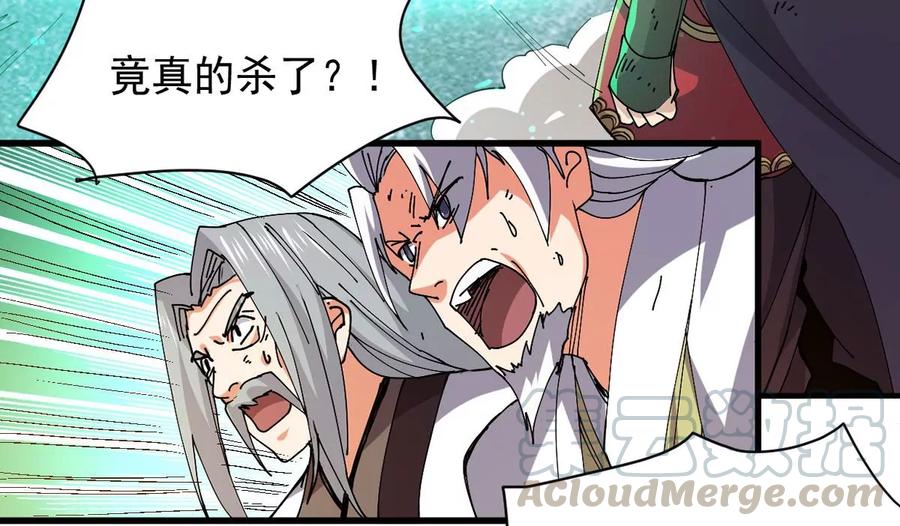 《吞噬永恒》漫画最新章节第238话 没有感情的拔草人免费下拉式在线观看章节第【58】张图片