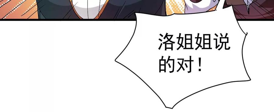 《吞噬永恒》漫画最新章节第238话 没有感情的拔草人免费下拉式在线观看章节第【60】张图片