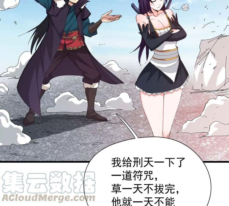 《吞噬永恒》漫画最新章节第238话 没有感情的拔草人免费下拉式在线观看章节第【73】张图片