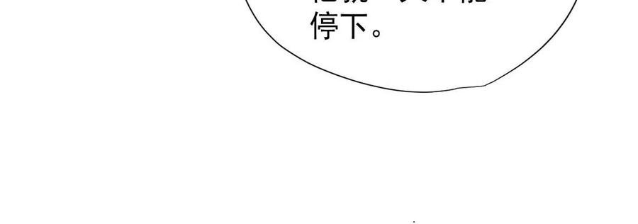 《吞噬永恒》漫画最新章节第238话 没有感情的拔草人免费下拉式在线观看章节第【74】张图片