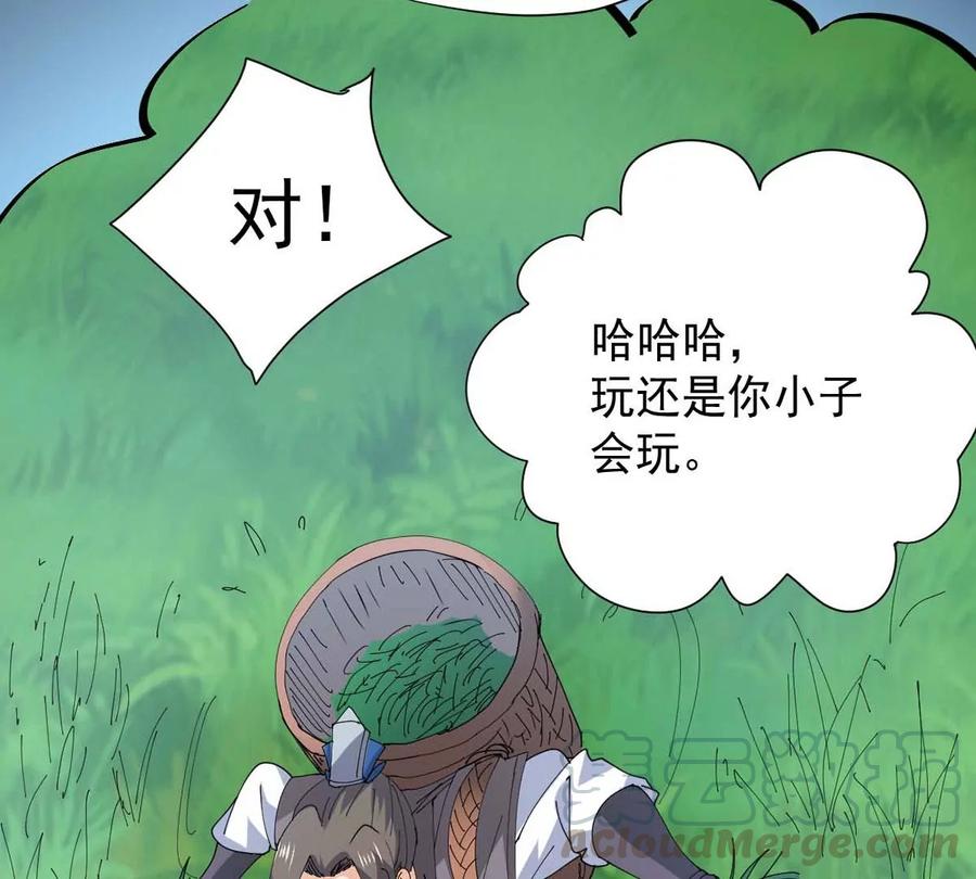 《吞噬永恒》漫画最新章节第238话 没有感情的拔草人免费下拉式在线观看章节第【76】张图片