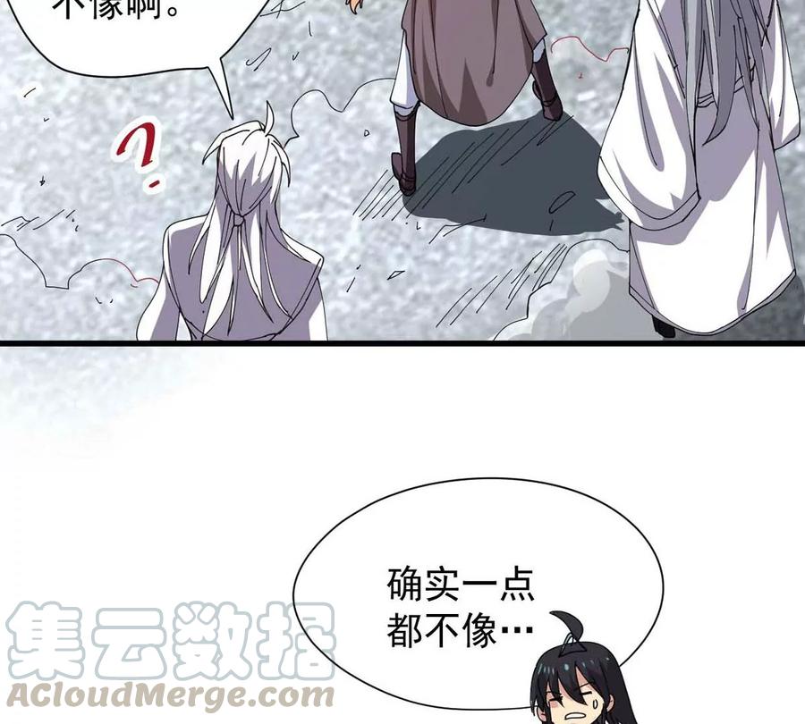 《吞噬永恒》漫画最新章节第238话 没有感情的拔草人免费下拉式在线观看章节第【82】张图片