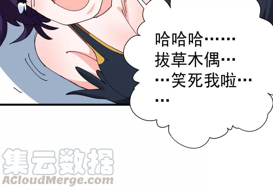 《吞噬永恒》漫画最新章节第238话 没有感情的拔草人免费下拉式在线观看章节第【85】张图片