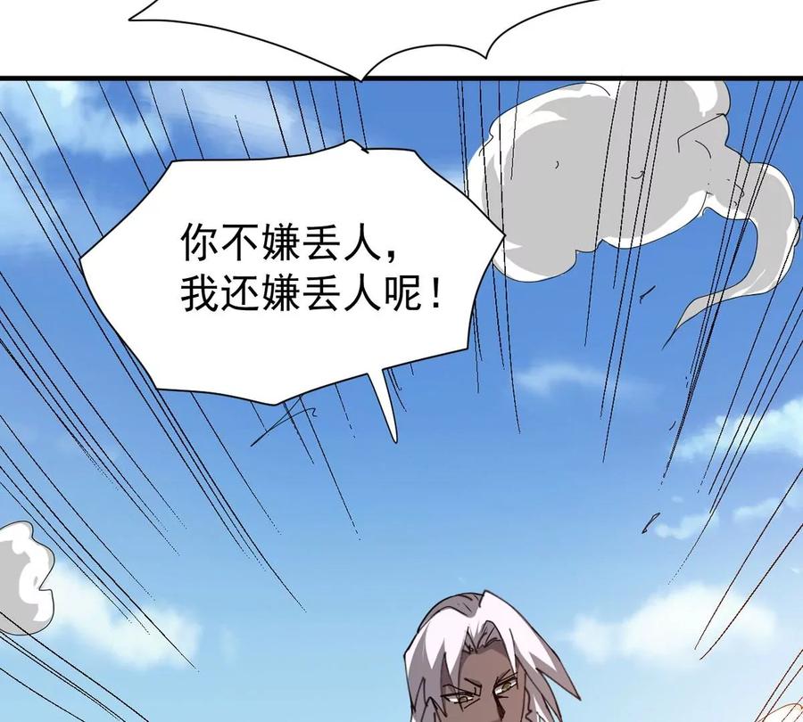 《吞噬永恒》漫画最新章节第238话 没有感情的拔草人免费下拉式在线观看章节第【89】张图片