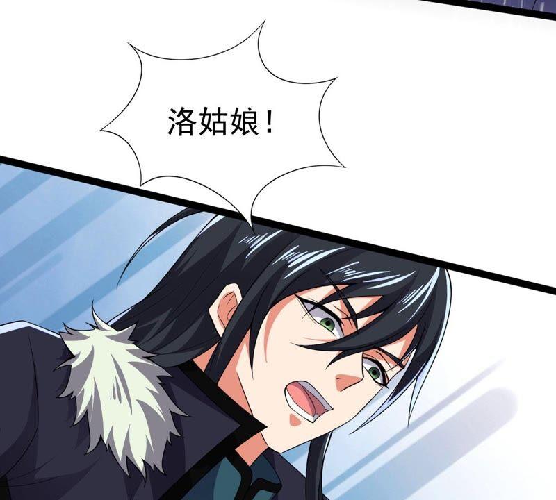 《吞噬永恒》漫画最新章节第239话 告诉我，清柔的秘密免费下拉式在线观看章节第【11】张图片