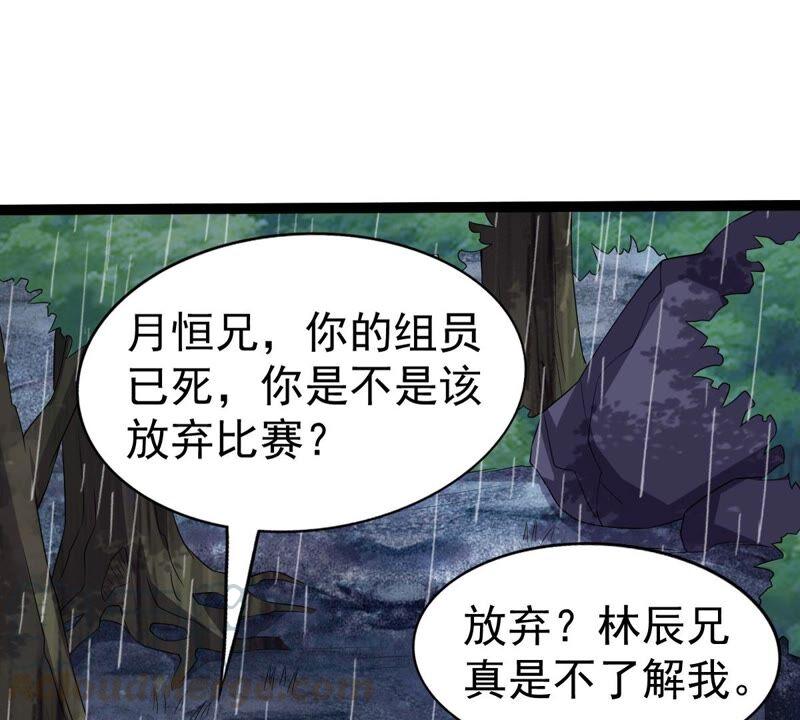 《吞噬永恒》漫画最新章节第239话 告诉我，清柔的秘密免费下拉式在线观看章节第【25】张图片