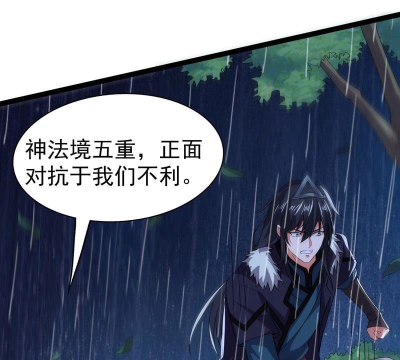 《吞噬永恒》漫画最新章节第239话 告诉我，清柔的秘密免费下拉式在线观看章节第【40】张图片