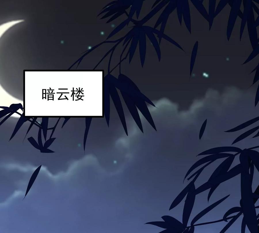 《吞噬永恒》漫画最新章节第239话 告诉我，清柔的秘密免费下拉式在线观看章节第【51】张图片