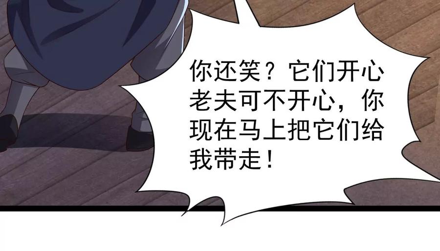 《吞噬永恒》漫画最新章节第239话 告诉我，清柔的秘密免费下拉式在线观看章节第【63】张图片