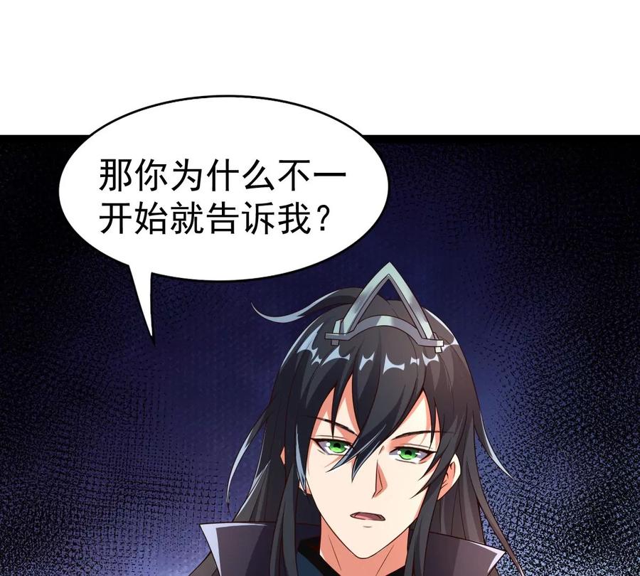 《吞噬永恒》漫画最新章节第239话 告诉我，清柔的秘密免费下拉式在线观看章节第【68】张图片