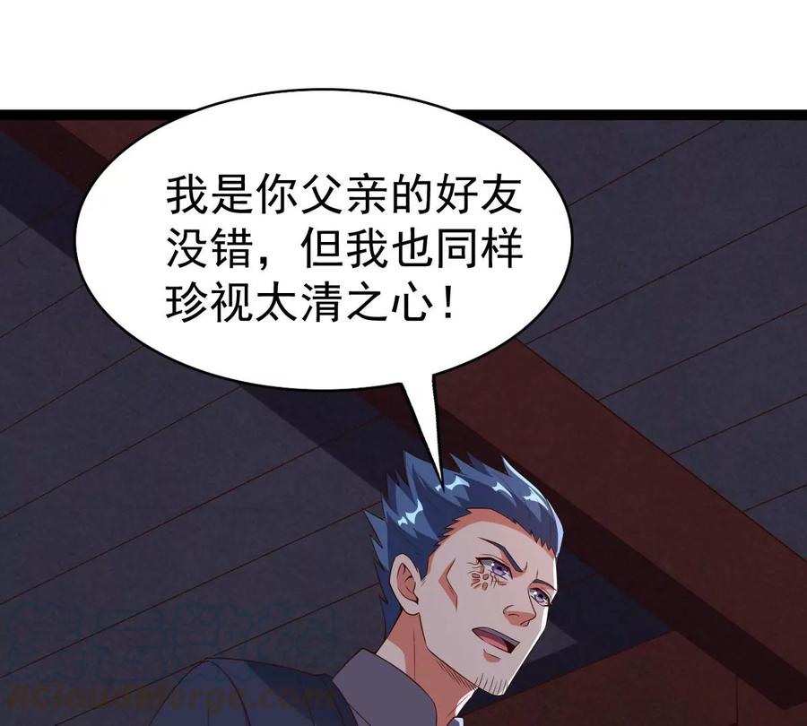 《吞噬永恒》漫画最新章节第239话 告诉我，清柔的秘密免费下拉式在线观看章节第【79】张图片