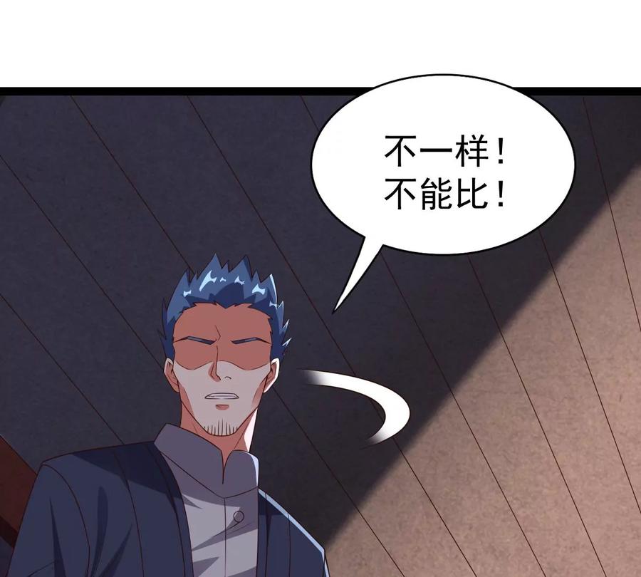 《吞噬永恒》漫画最新章节第239话 告诉我，清柔的秘密免费下拉式在线观看章节第【84】张图片