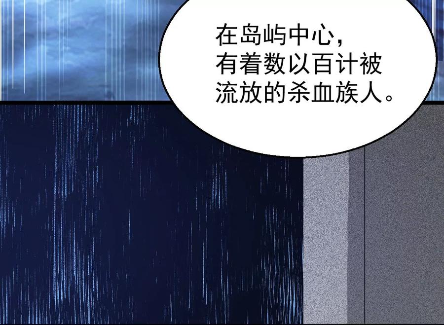 《吞噬永恒》漫画最新章节第241话 混乱古域？免费下拉式在线观看章节第【15】张图片