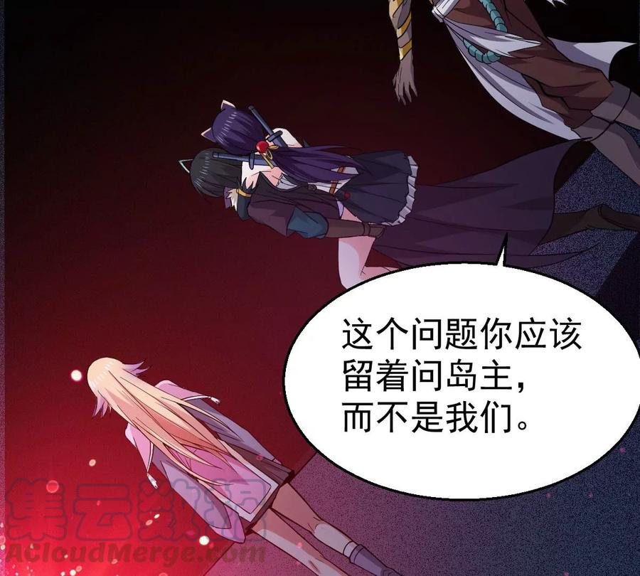 《吞噬永恒》漫画最新章节第241话 混乱古域？免费下拉式在线观看章节第【22】张图片