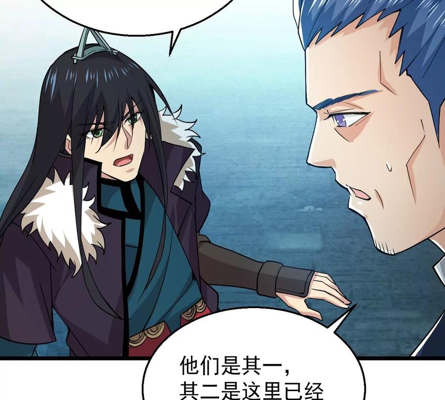 《吞噬永恒》漫画最新章节第241话 混乱古域？免费下拉式在线观看章节第【68】张图片