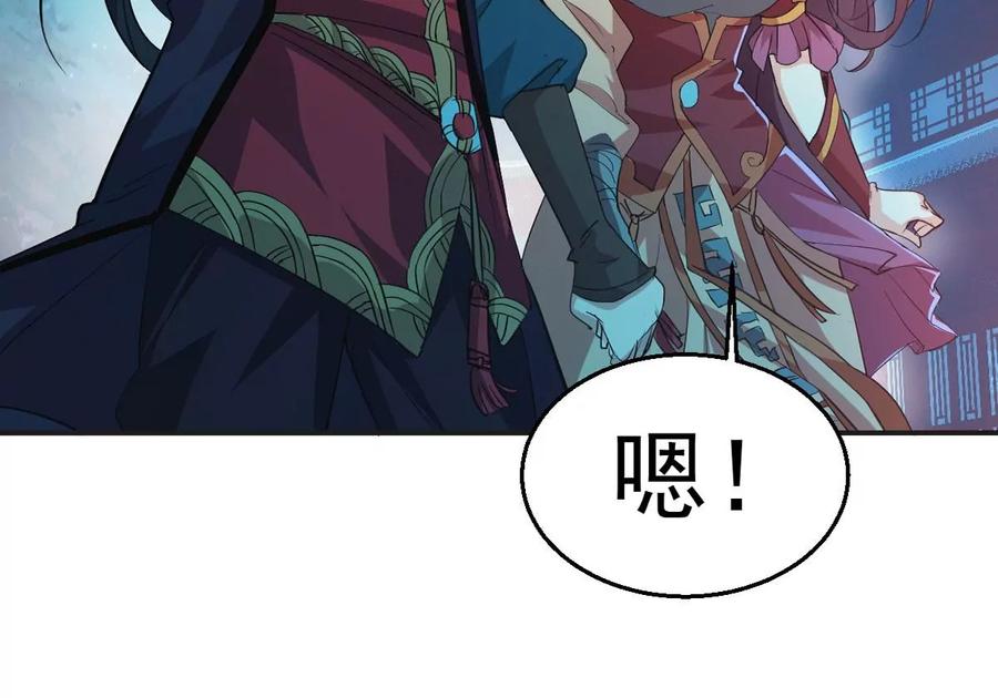 《吞噬永恒》漫画最新章节第241话 混乱古域？免费下拉式在线观看章节第【92】张图片