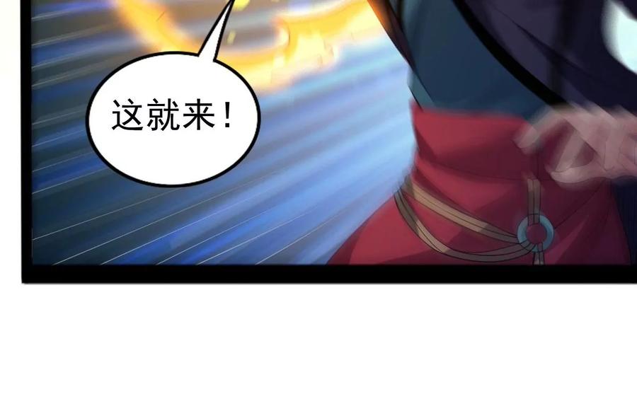 《吞噬永恒》漫画最新章节第242话 不速之客免费下拉式在线观看章节第【18】张图片