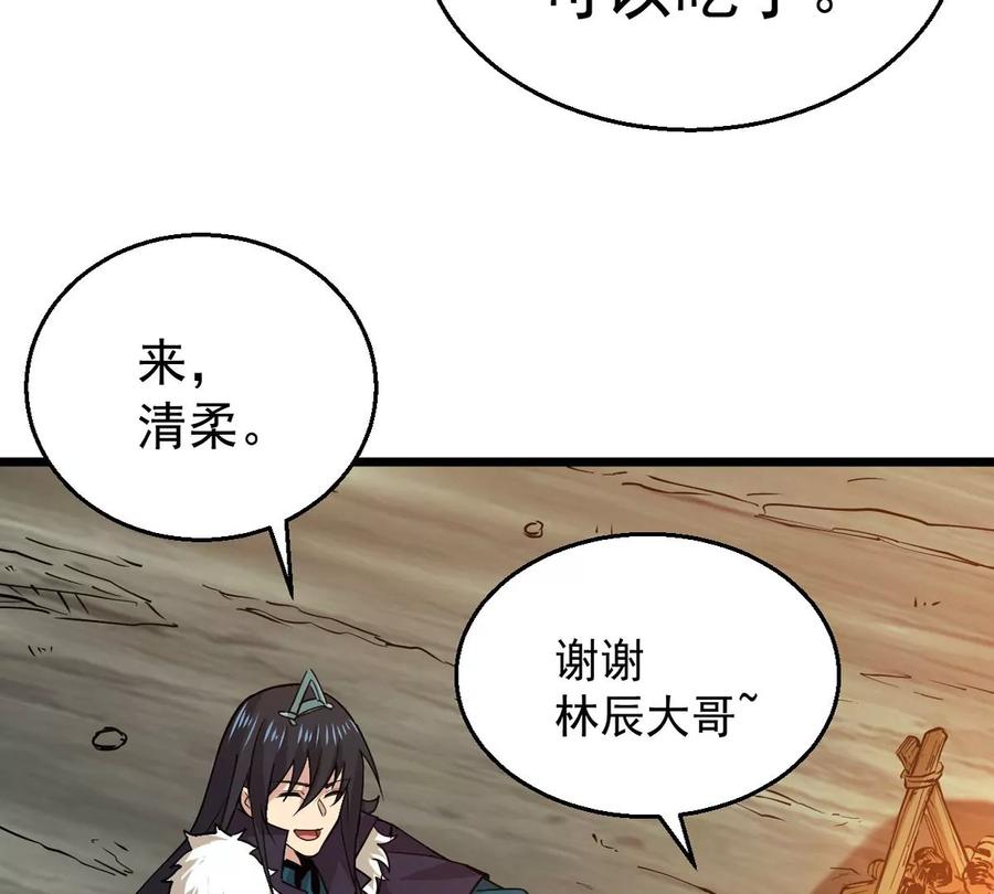 《吞噬永恒》漫画最新章节第242话 不速之客免费下拉式在线观看章节第【59】张图片