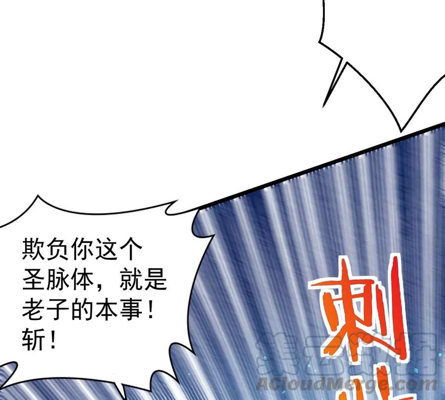 《吞噬永恒》漫画最新章节第242话 不速之客免费下拉式在线观看章节第【93】张图片