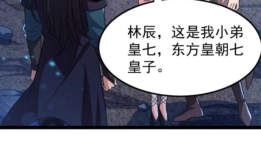 《吞噬永恒》漫画最新章节第243话 天机道人与羽化护法免费下拉式在线观看章节第【15】张图片