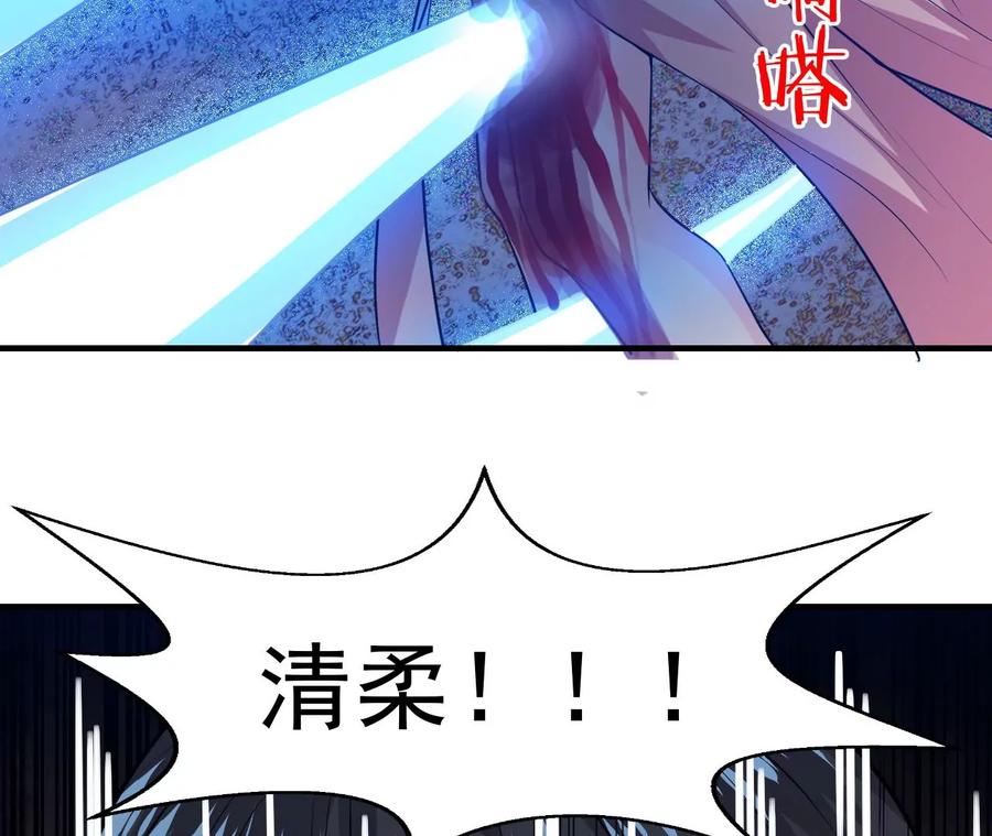 《吞噬永恒》漫画最新章节第243话 天机道人与羽化护法免费下拉式在线观看章节第【98】张图片