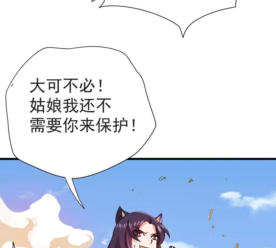 《吞噬永恒》漫画最新章节第245话 迷失免费下拉式在线观看章节第【31】张图片