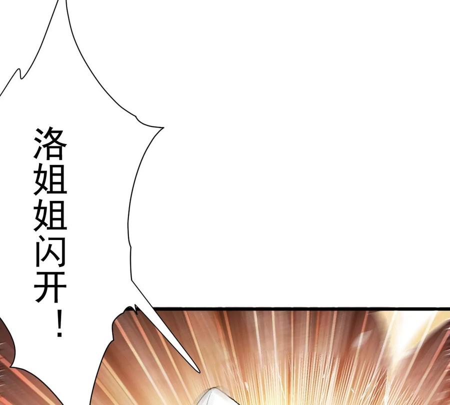 《吞噬永恒》漫画最新章节第245话 迷失免费下拉式在线观看章节第【43】张图片