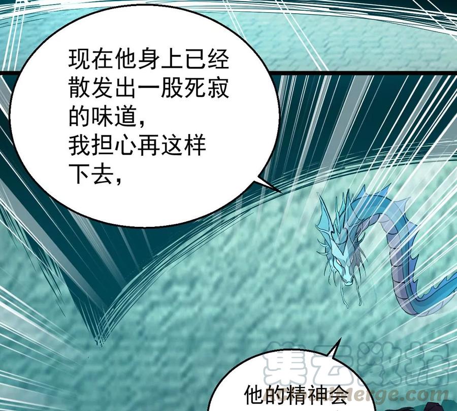 《吞噬永恒》漫画最新章节第245话 迷失免费下拉式在线观看章节第【52】张图片