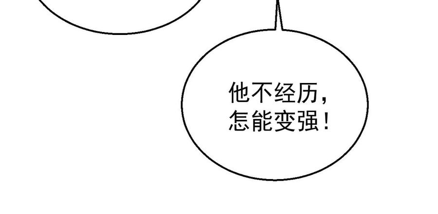 《吞噬永恒》漫画最新章节第245话 迷失免费下拉式在线观看章节第【54】张图片