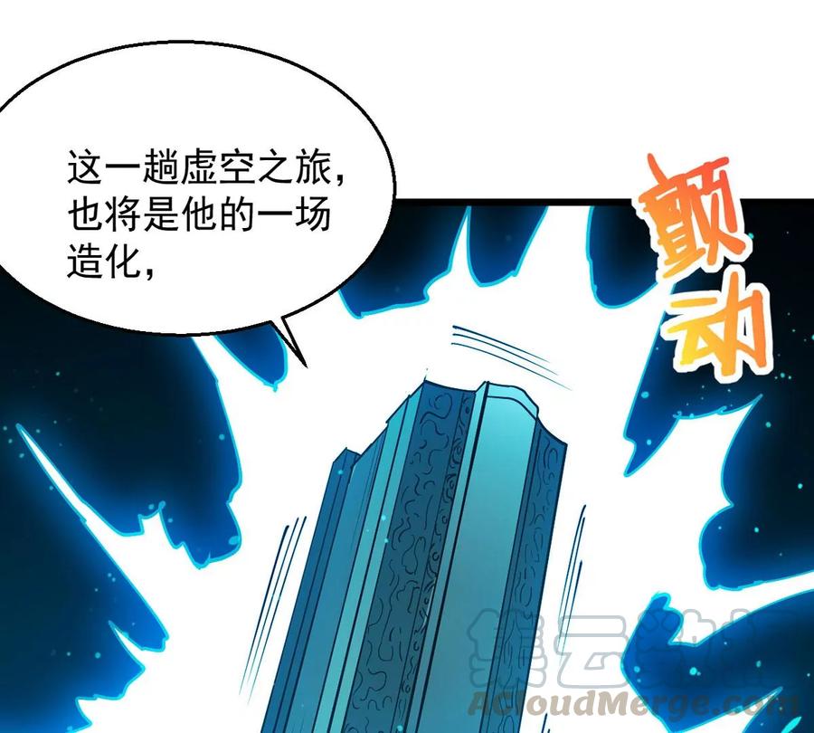 《吞噬永恒》漫画最新章节第245话 迷失免费下拉式在线观看章节第【55】张图片