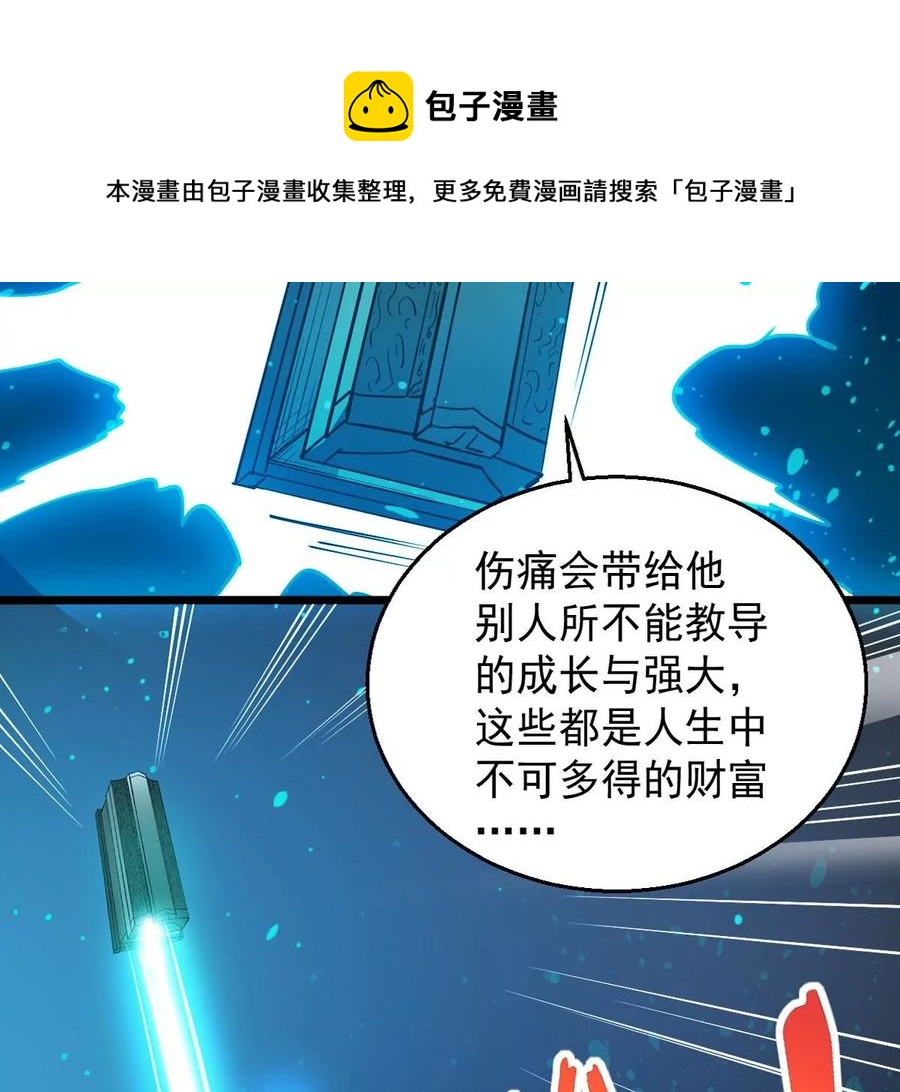 《吞噬永恒》漫画最新章节第245话 迷失免费下拉式在线观看章节第【56】张图片