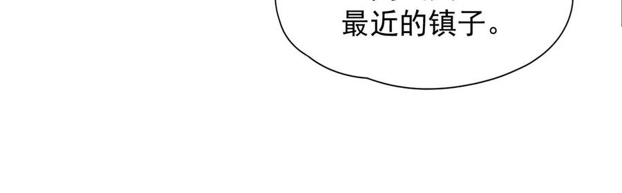 《吞噬永恒》漫画最新章节第245话 迷失免费下拉式在线观看章节第【81】张图片